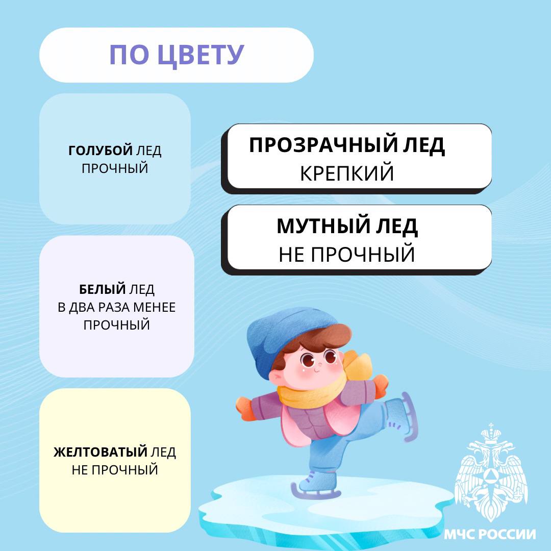 тонкий лед 2.jpg